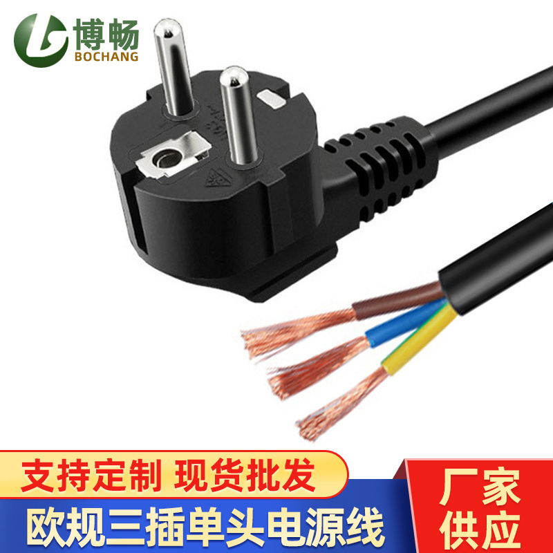 Manufacturers supply large European gauge three-plug single-head power cord AC power cord 1.5 meters pure copper computer lighting power cord