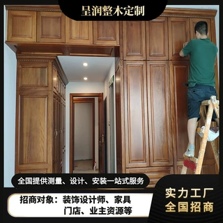 定制衣柜全屋定制 中式实木衣柜批发柜门定做整体衣柜定制 代工厂