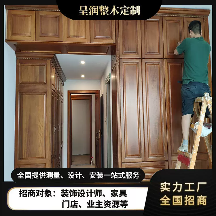 定制衣柜全屋定制 中式实木衣柜批发柜门定做整体衣柜定制 代工厂