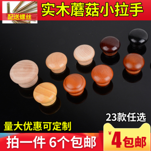 ft round single hole small handle solid wood furniture wardrobe drawer handle log simple modern cabinet open handle