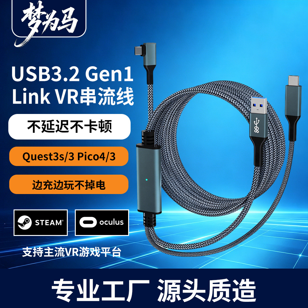 Nuevo VR enlace streaming cable de datos usb3.2 5Gbps carga rápida sin pérdida de potencia universal tipo-C VR gafas