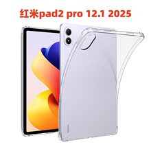 ���ú���Pad 2 pro 12.1Ӣ��2025ƽ�����Ľ�����С��8��ˤTPU����