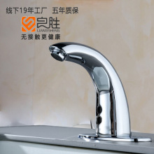 单冷热感应水龙头铜壳体全自动水龙头智能面盆洗手盆感应出水龙头