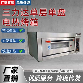 炊事设备;食品烘焙设备;休闲食品加工