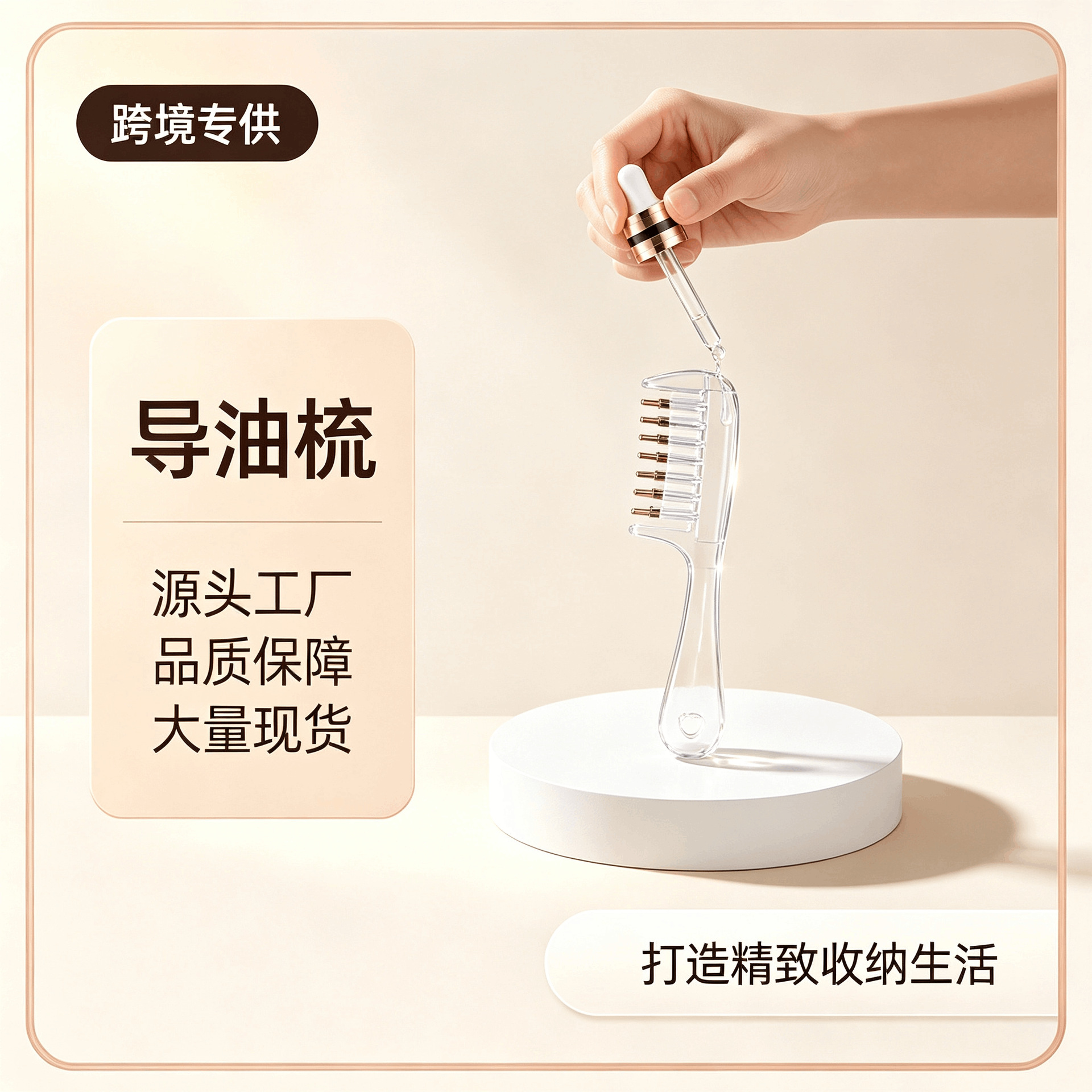 Home-use hair care crystal massage comb, roller ball liquid guide comb, portable meridian essential oil head therapy comb, massage tool wholesale