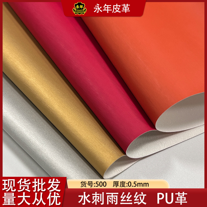 0.5MMˮ˿PUƤϸPUƷоƺбʼǱϸ˿