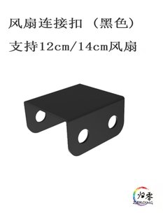 12cm�L���B�ӿ�8 9 14ͨ�ÁK�̶�Ƭ̨ʽ�C��DIYɢ���u��ɫ