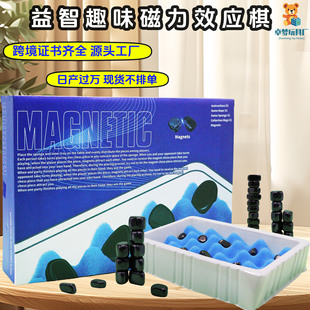 Cross-Border Hot-Selling Magnetic Effect Chess, Magnetic Stone Sense Battle Chess, Two-Player Interactive Chain Chess, Tabletop Game Chess