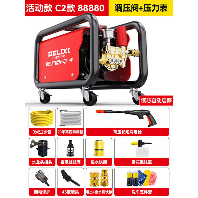 德力西洗车机神器高压水泵家用220V大功率抢便携式刷车清洗机水枪|undefined