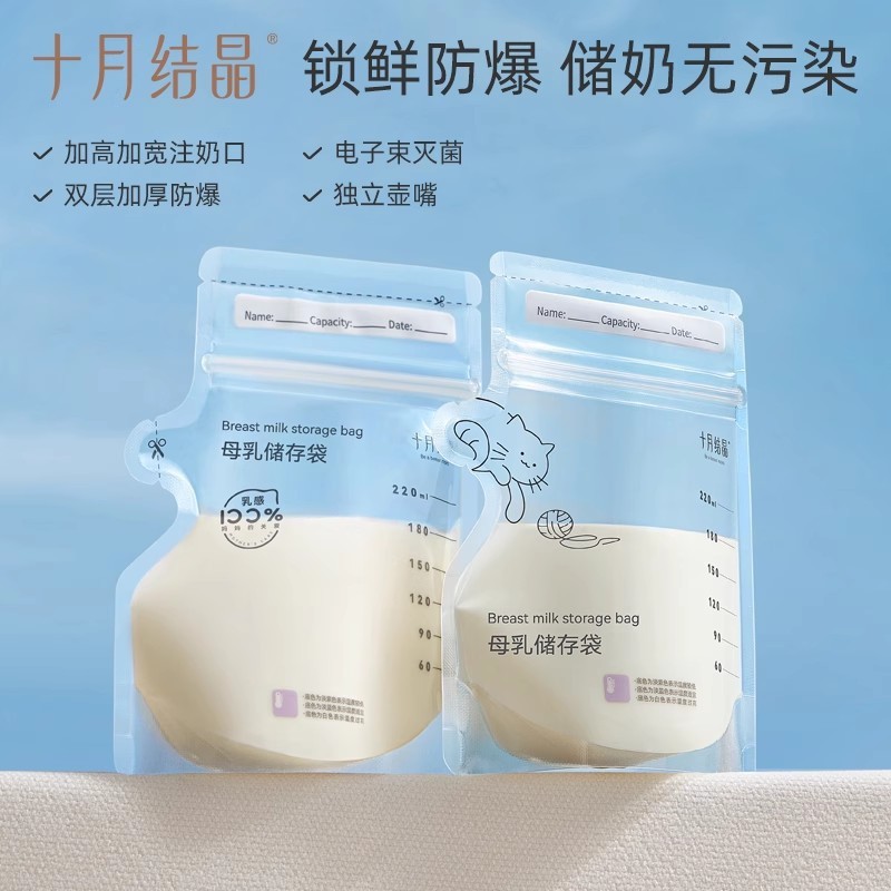 모유 보관팩 [52개입] (유효기간 2020년 6월 26일까지)