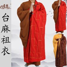 远尘僧服袈裟曼衣僧人用品出家师父祖衣七衣五衣三衣居士服方丈