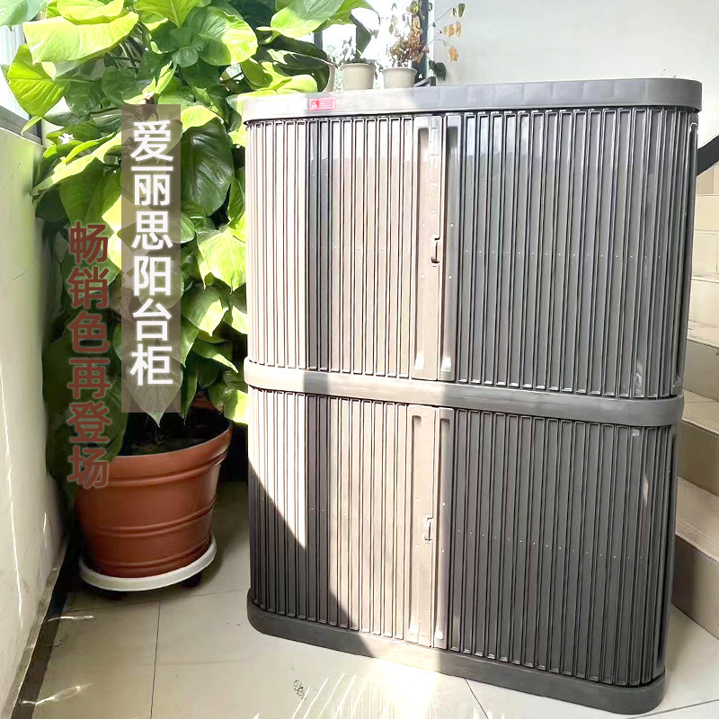 阳台户外储物柜家用带轮防水室外园艺收纳柜车库工具储藏箱|undefined