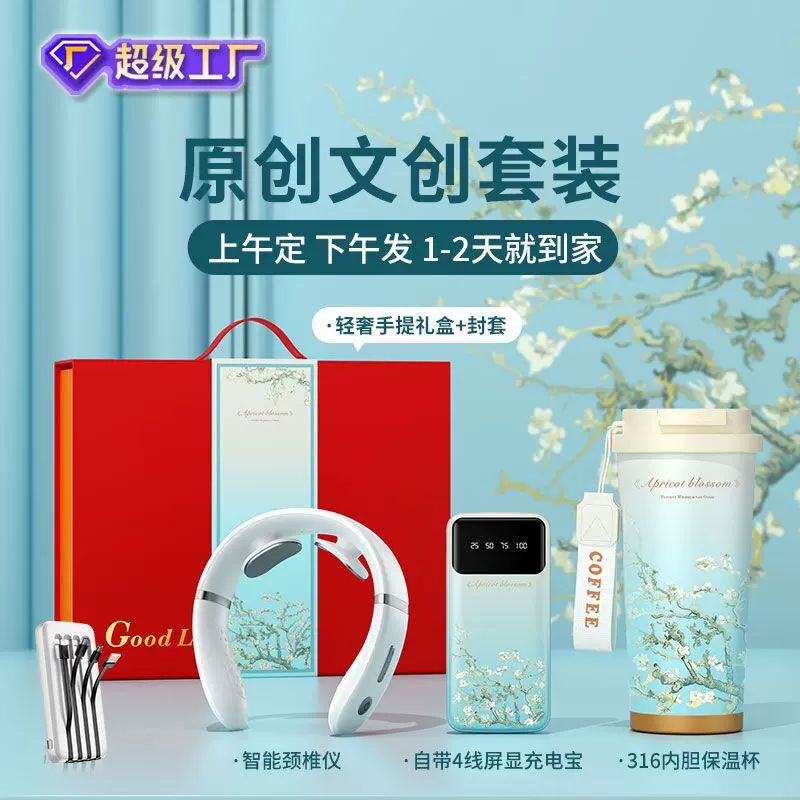 中秋节公司周年庆礼品套装定制logo高档实用商务活动送客户伴手礼