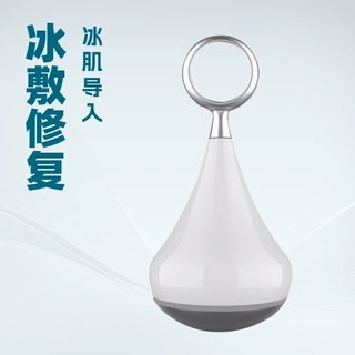 面部冰敷美容仪脸部眼部冷敷消黑眼圈冰波球小冰锤毛孔收缩冷敷仪