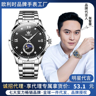 A generation of Oli brand watches men's cross-border hot single calendar moon phase quartz watch waterproof men's watches