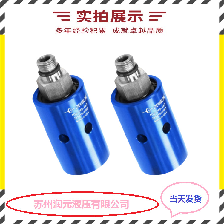 意大利ROTOFLUX罗拓福斯旋转接头H50-1300-02L 性能强 质保1年