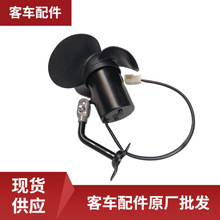 客车校车大巴车配件WB374900038C  司机风扇 24V   镭联  不带开