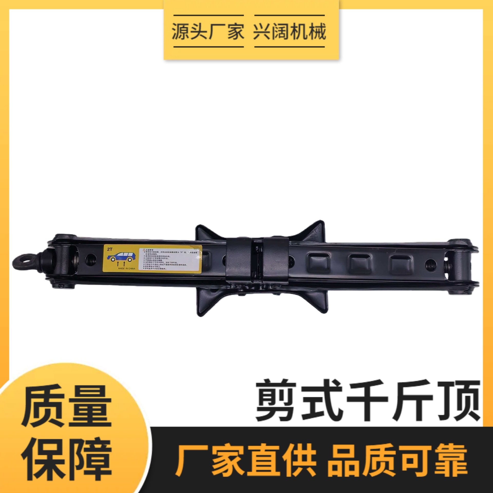 Xingkuo Car Jack Small Car Labor-Saving Wrench Hand-Cranked (Car jack)