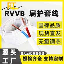 ����RVVB��ɫ�pо��ƽ���| �o�׾� 2о*0.75 1.5 4 6ƽ���Դ��