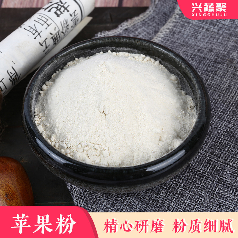 天然纯苹果粉天然无添加水果粉冲饮烘焙饮料调味苹果泥批发现货