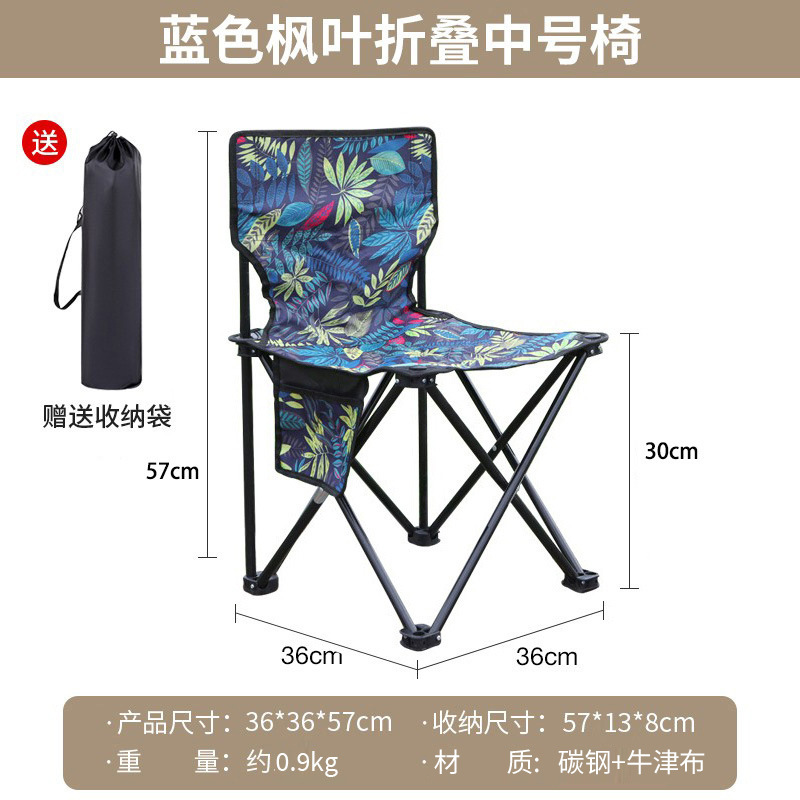 미디엄 메이플 리프 블루 접이식 의자