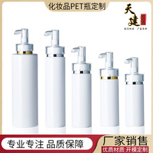 工厂直供100ml120ml150mlPET白色化妆品包装瓶纯露分装乳液空瓶子