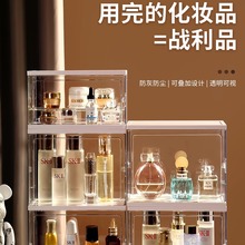化妆品收纳盒桌面防尘透明亚克力Q版香水展示架护肤品置物架