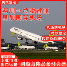 电动车磷酸铁锂电池深圳空运到拉脱维亚里加国际机场自提欧洲物流