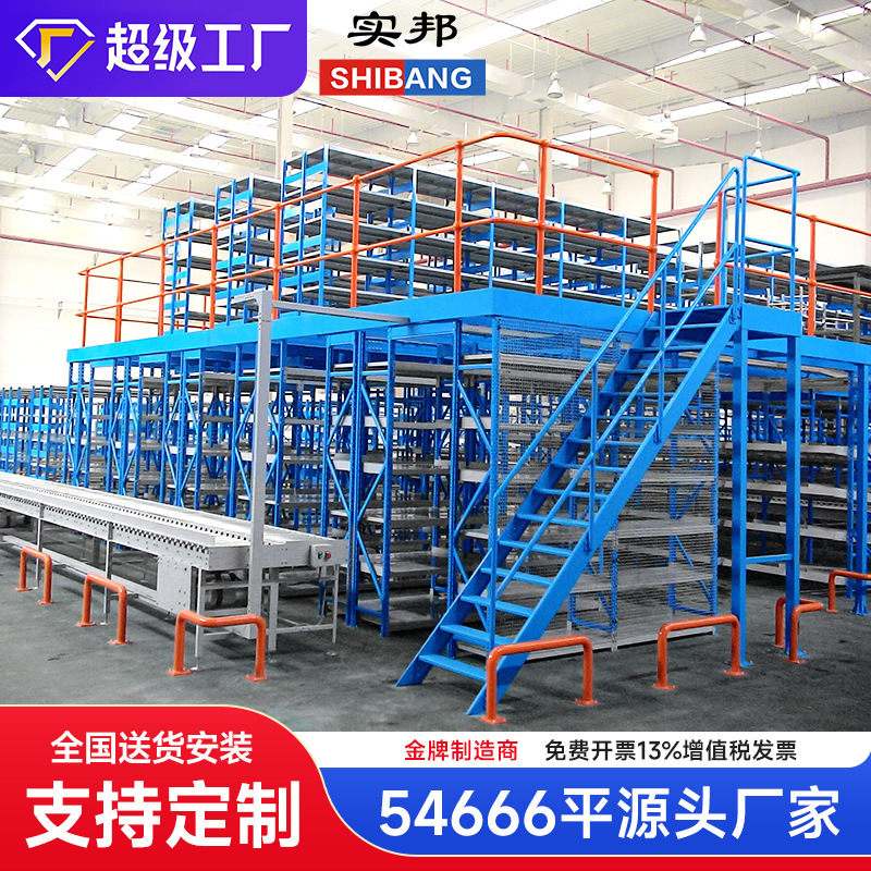 Shibang Loft Platform Shelf Platform Steel Structure Loft Factory Shanghai Free Design Heavy Loft