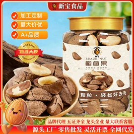 瓜子;豆类零食;核桃