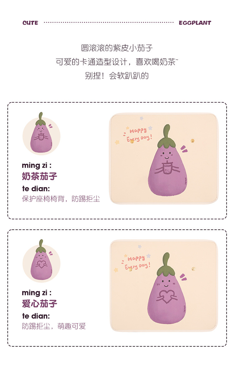 Cartoon Eggplant Leather Printed Car Anti-Kick Pad Car Seat Back Anti-Dirty Protective Pad Car Rear Seat Anti-Kick Pad for Women