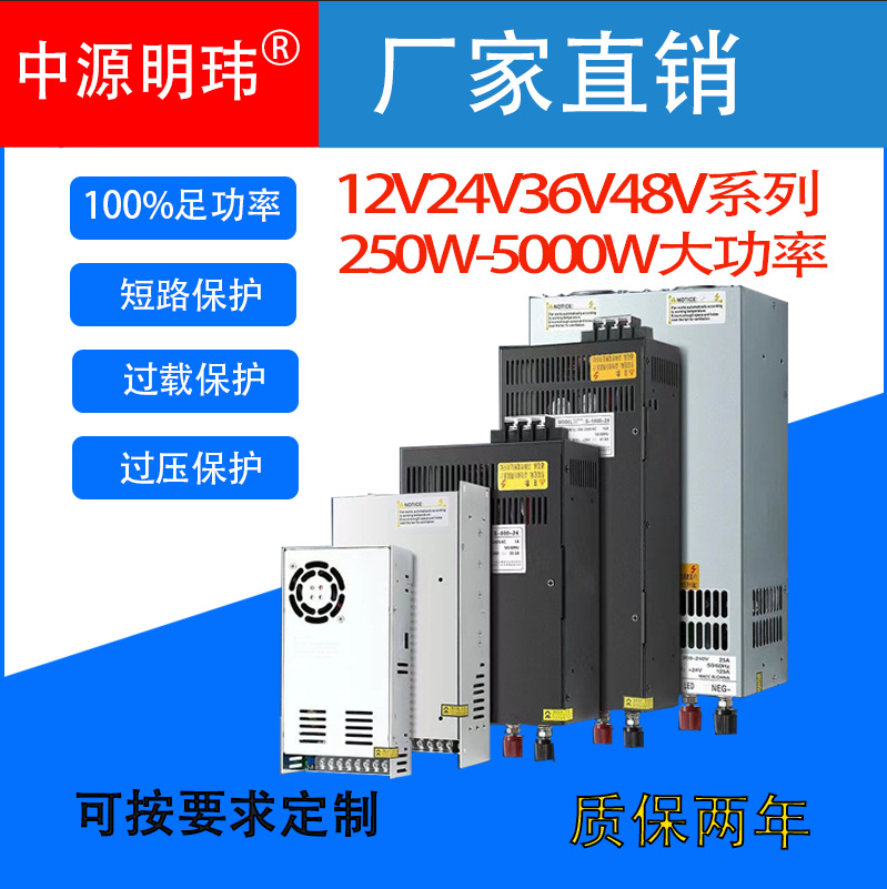 DC12V24V36V48V60V70V80V110V220V500W600W800W1200W工控开关电源