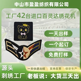 布贴;钥匙扣;魔术贴