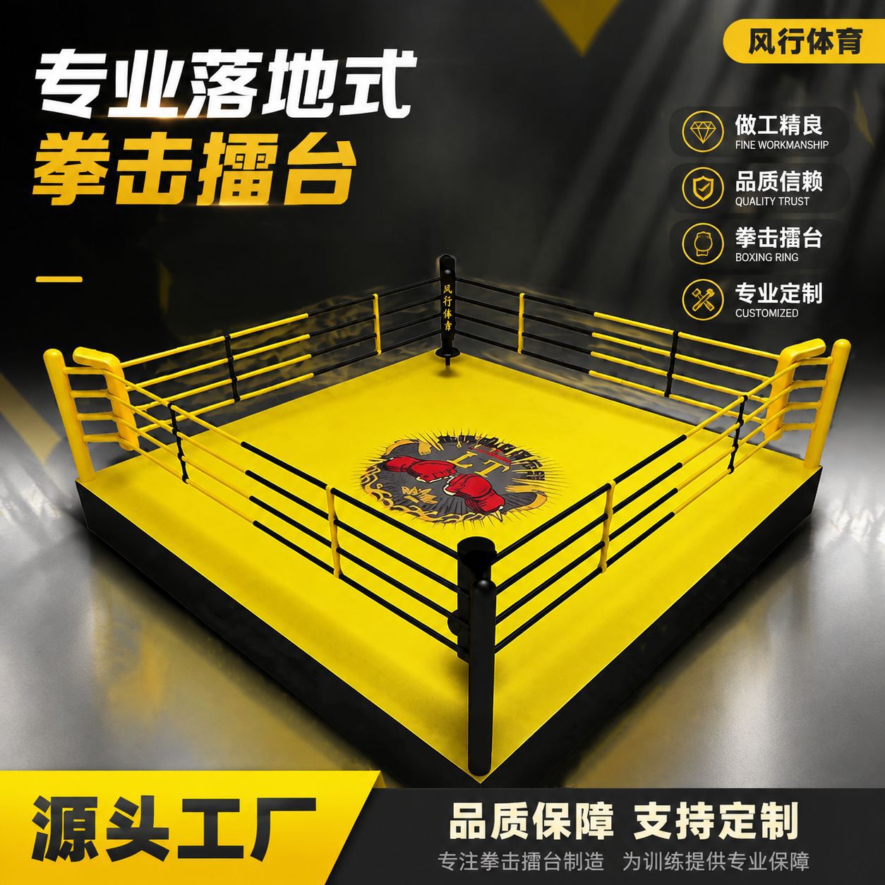 Freestanding boxing ring, sparring fighting ring, gym combat training ring, martial arts competition ring, manufacturer in stock