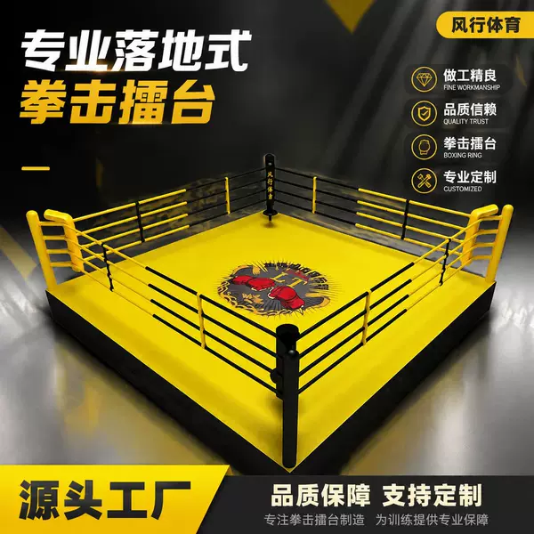 Freestanding boxing ring, sparring fighting ring, gym combat training ring, martial arts competition ring, manufacturer in stock