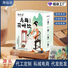 乌梅荷叶饮冬瓜茶手工挑选茯苓三角包抖快小红书轻盈