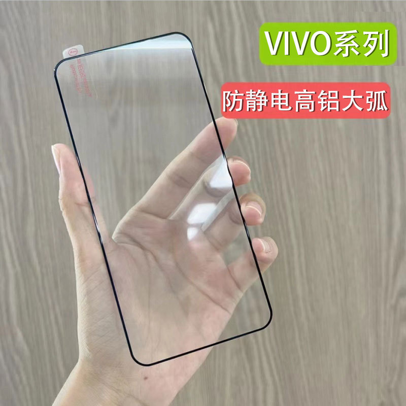 Suitable for VIVOX30 Hd Tempered Film Y52s High Aluminum Screen Printing S9 Five-strong X60 X70 X23 Y31s Y76s