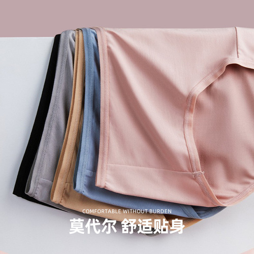 60 Count Modal Underwear Women's Mid-waist Seamless Girl 5A Antibacterial Inseam Comfortable Large Size Briefs Wholesale