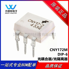 CNY172M �zӡCNY17-2 ֱ��DIP6���b  ��������оƬIC ȫ��ԭ�b