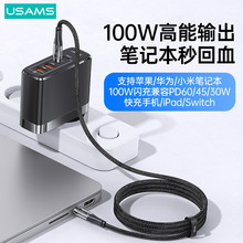 USAMS/优胜仕适用于苹果14手机充电线透明机械头100W快充PD快充数