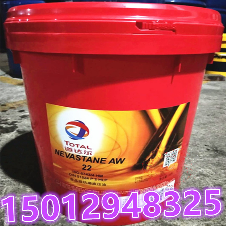 道达尔尼斯妲TOTAL NEVASTANE AW 22 32 46 68 食品级抗磨液压油