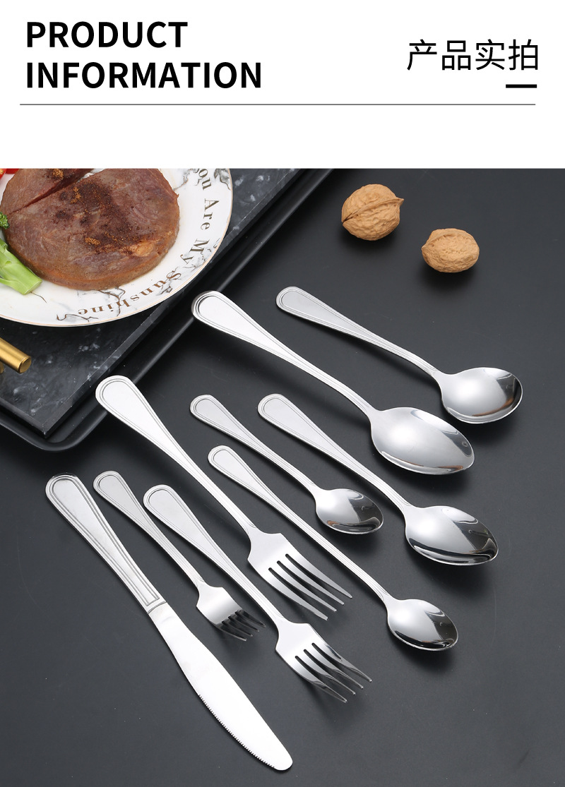 28西餐具不锈钢_12.jpg