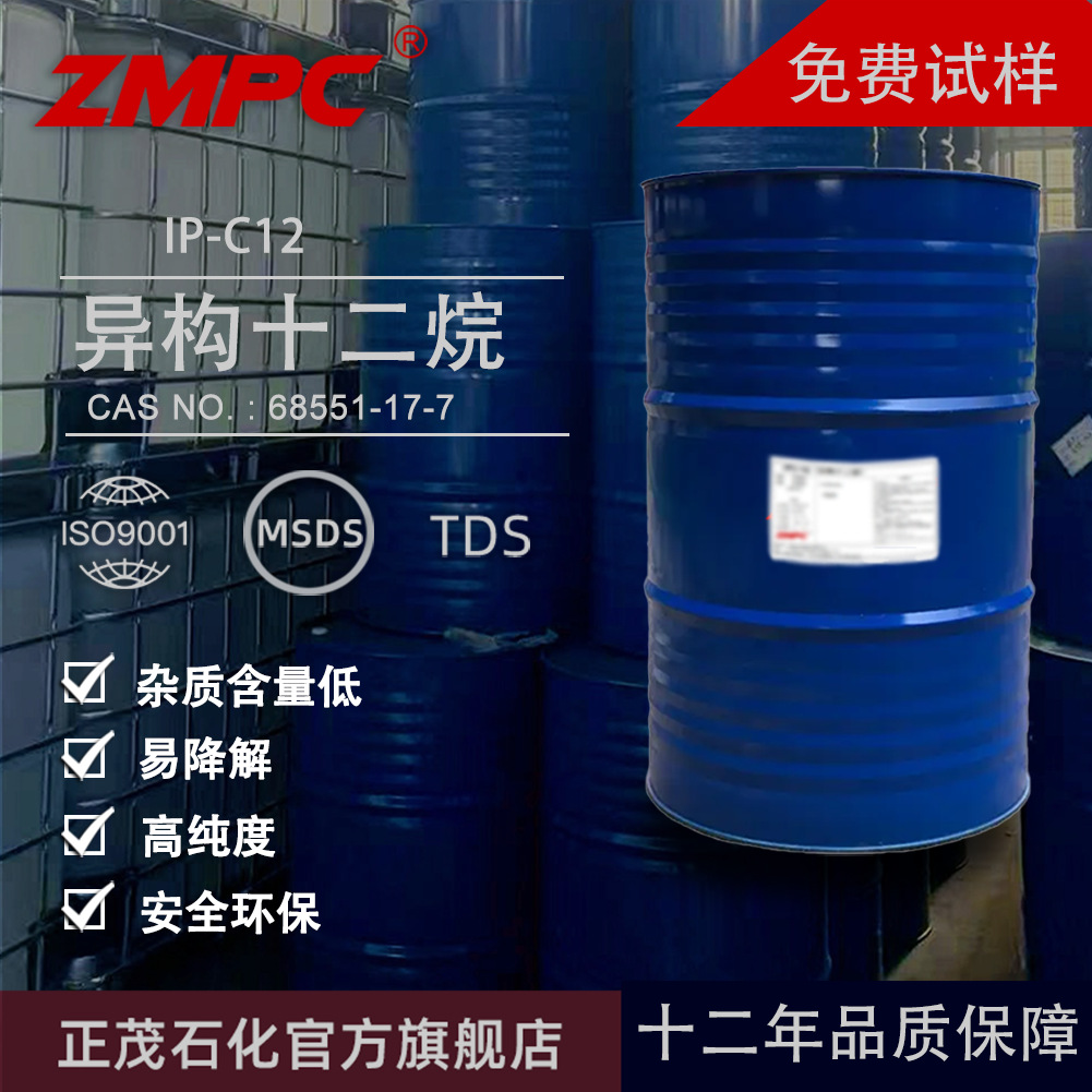异构十二烷环保溶剂 清洁剂油性香薰稀释剂用 异构烷烃C12烷