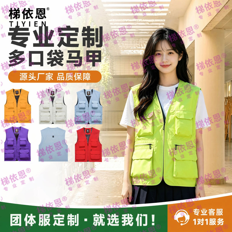 Multi-Pocket Workwear Advertising Vest with Printed Text for Company Teams, Event Photographer Vest with Printed Logo Multi-Pocket Workwear Advertising Vest with Printed Text for Company Teams, Event Photographer Vest with Printed Logo