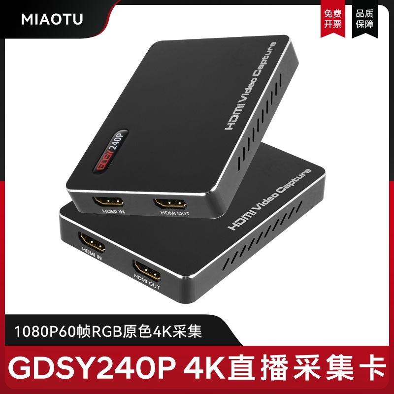 Collector Miaotu Capture Card Live Broadcast Dedicated Camera with Goods 4K High-Definition Video Recorder High-Speed Capture Screen