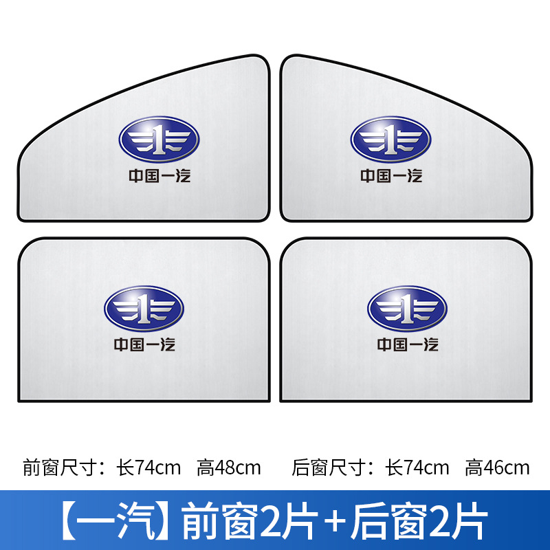 Cortina de coche sombrilla verano aislamiento térmico protección solar aparcamiento sombreado ventana lateral succión magnética vidrio sol engranaje al por mayor