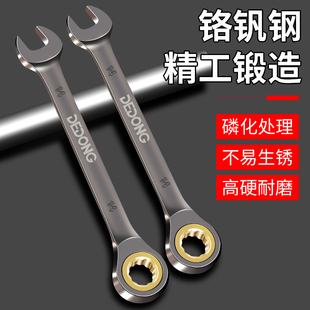 Quick Ratchet Wrench Industrial Grade Labor-Saving Quick Wheel Wrench 13 Open Plum Blossom Dual-Purpose Tool Set Two-Way Quick Wrench