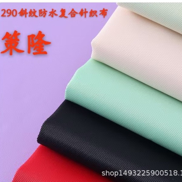 290D斜纹复合牛津布防水户外儿童双肩箱包旅行帐篷面料衣服