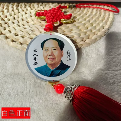 Car pendant interior jewelry mirror pendant great head crystal Chinese knot Chairman Mao pendant a generation of hair (Car hanging) - chairman-with-white-background