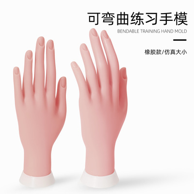 Nail enhancement Practice Shoumo simulation Exhibition Model finger Bend activity location Insertable nail plate
